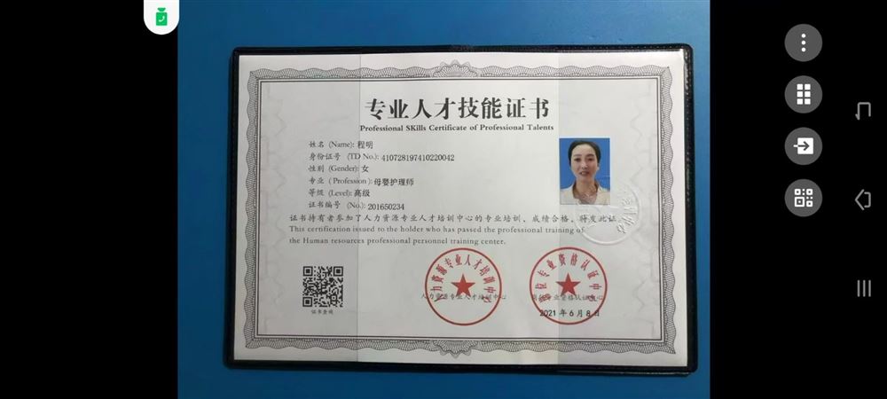 程阿姨缩略图3