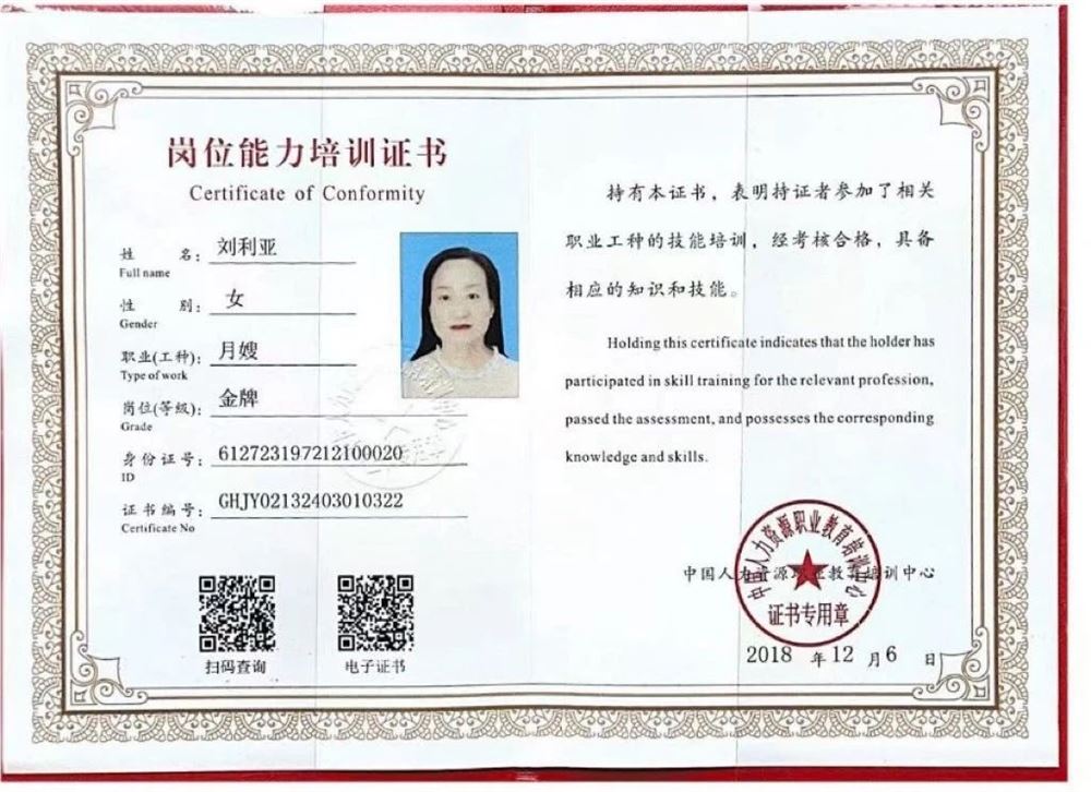 刘阿姨缩略图2