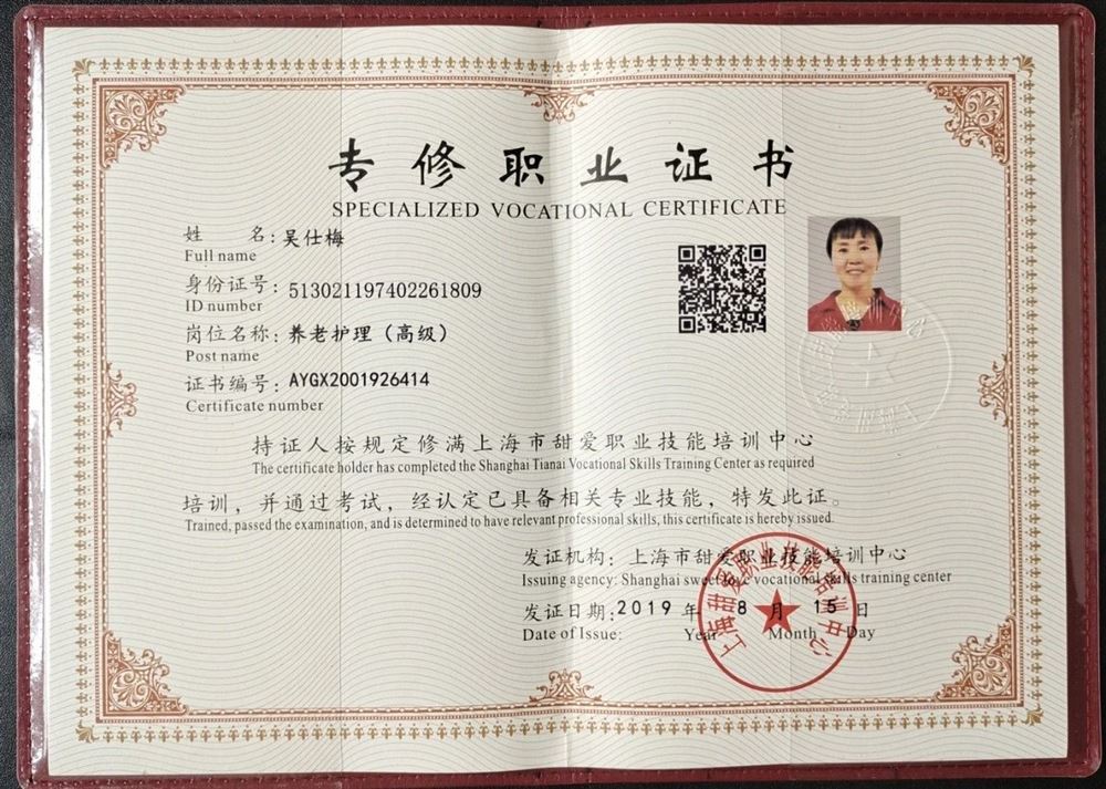 吴阿姨工作生活照5
