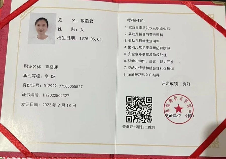 敬阿姨缩略图4
