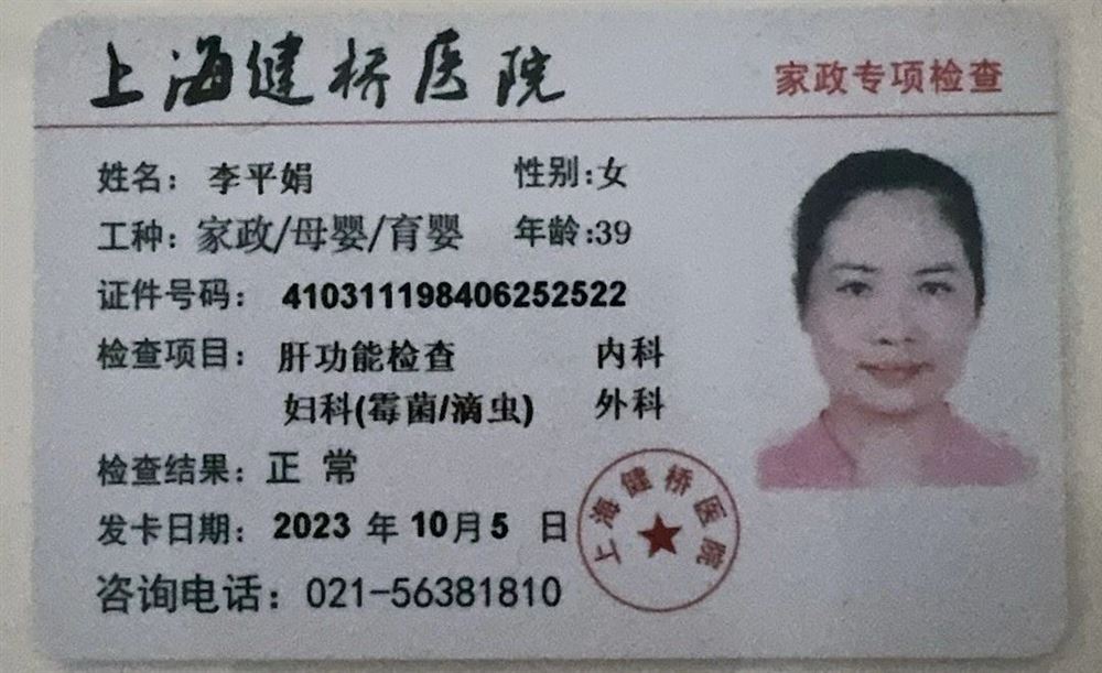 李阿姨工作生活照2