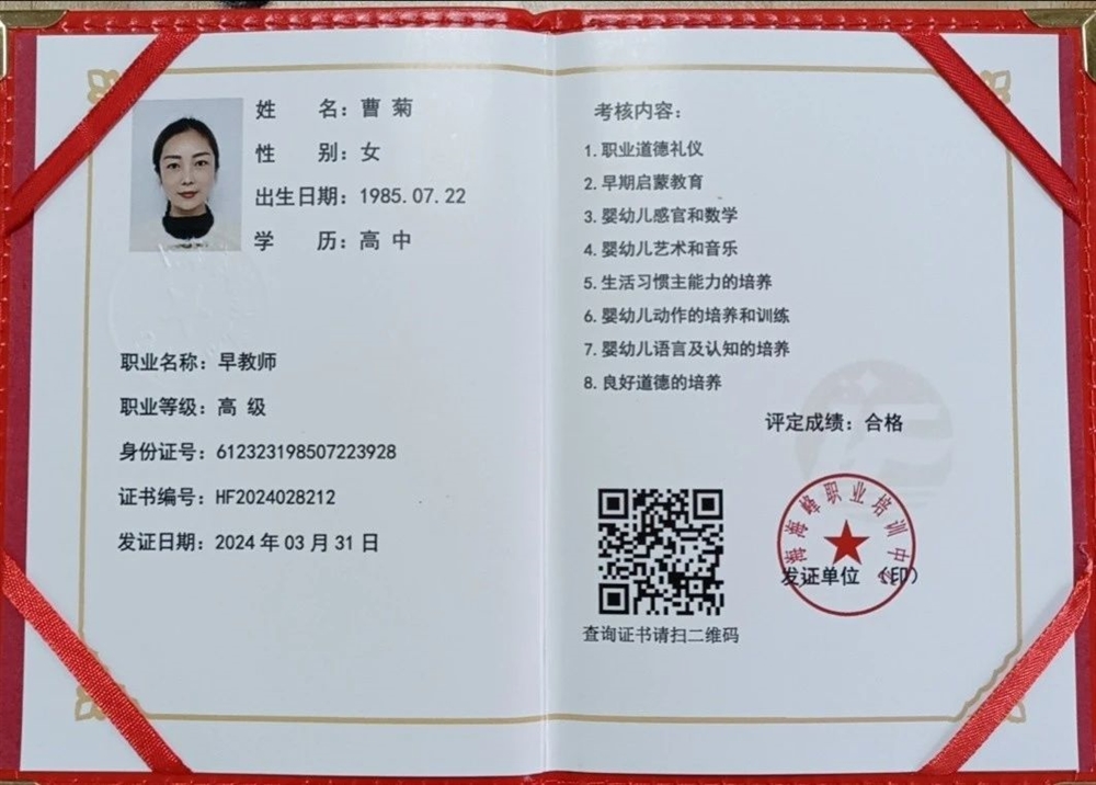曹阿姨缩略图4
