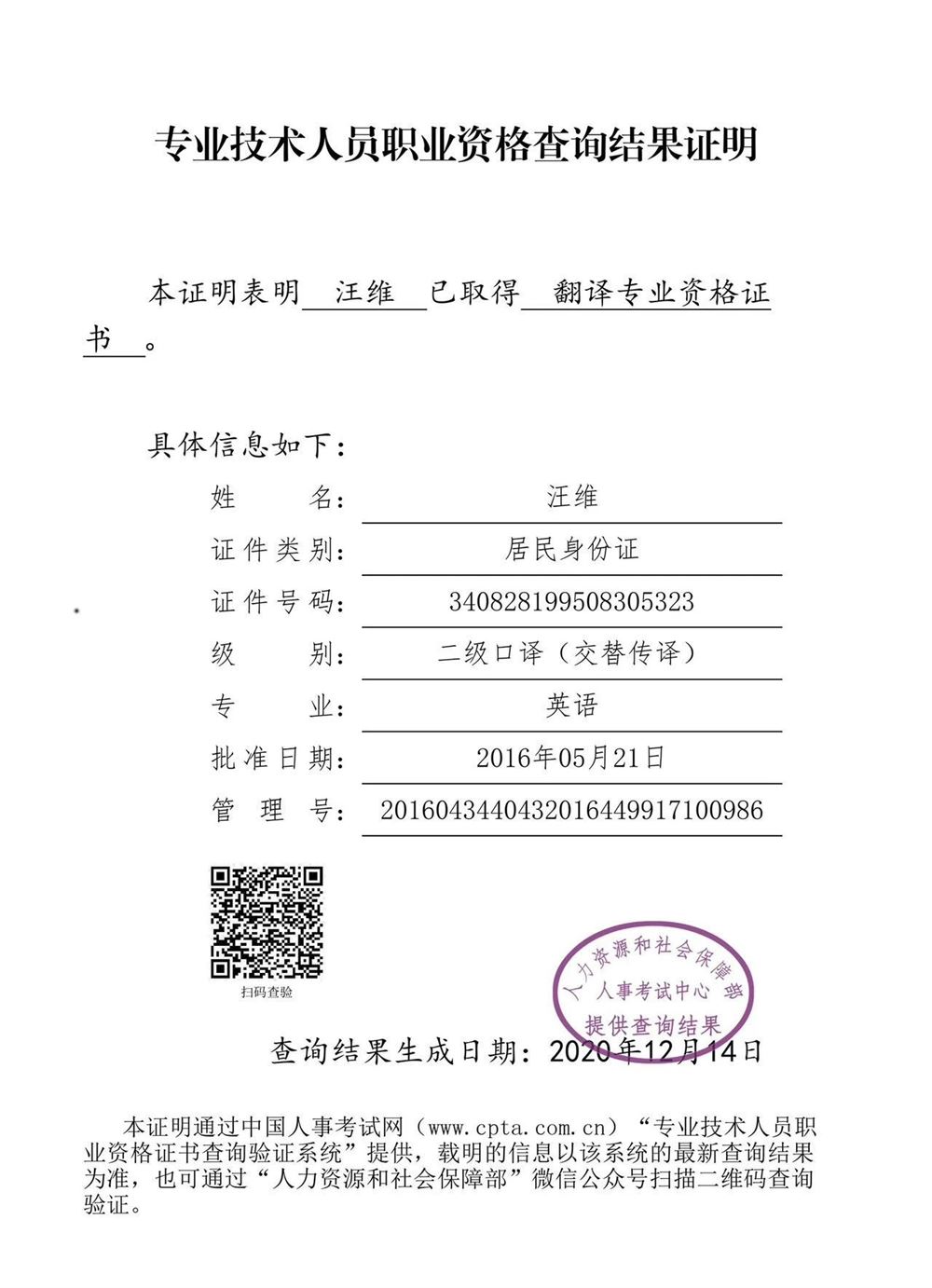汪阿姨缩略图3