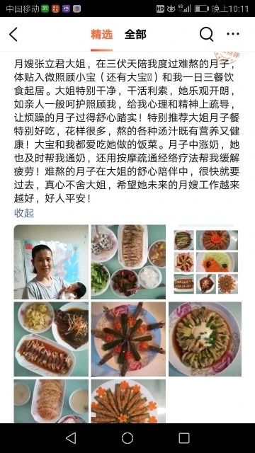 张阿姨缩略图8