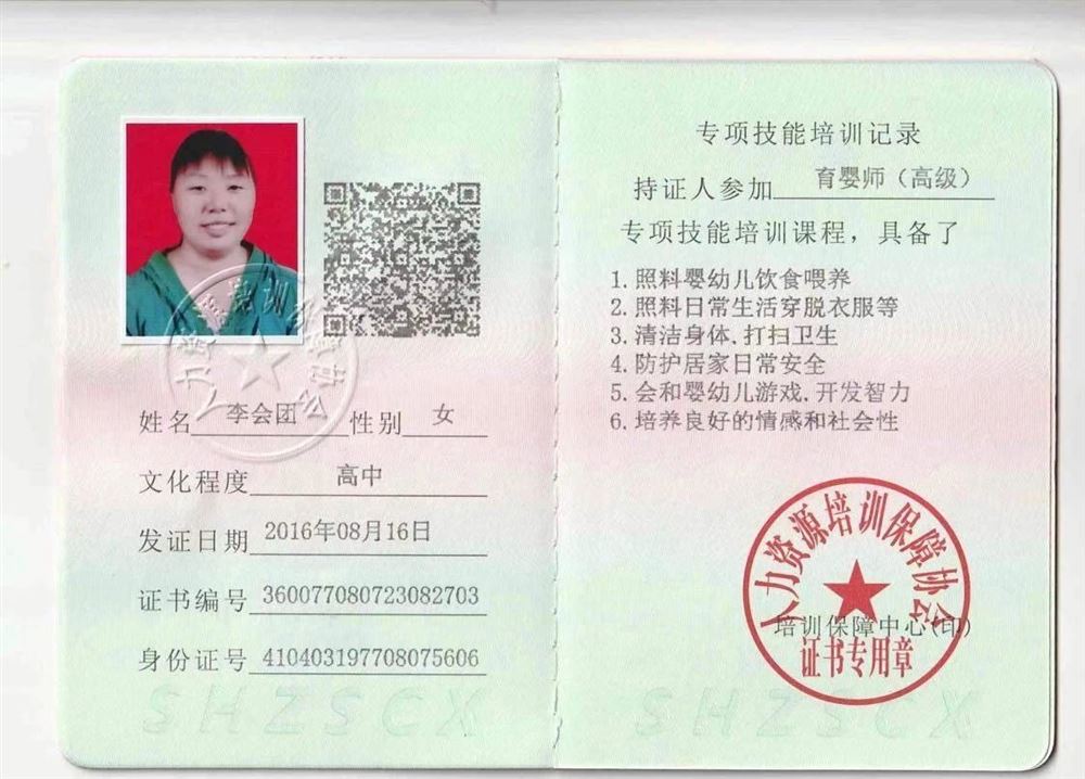 李阿姨缩略图4