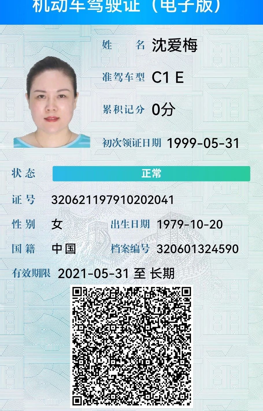 沈阿姨缩略图3
