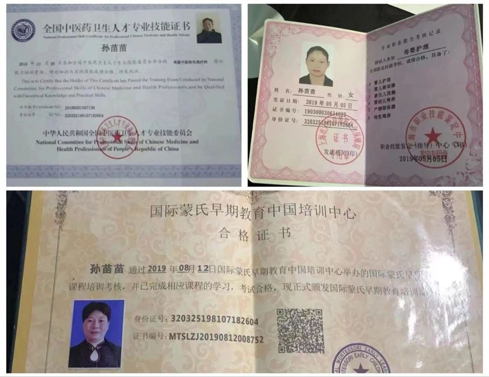 孙阿姨缩略图2