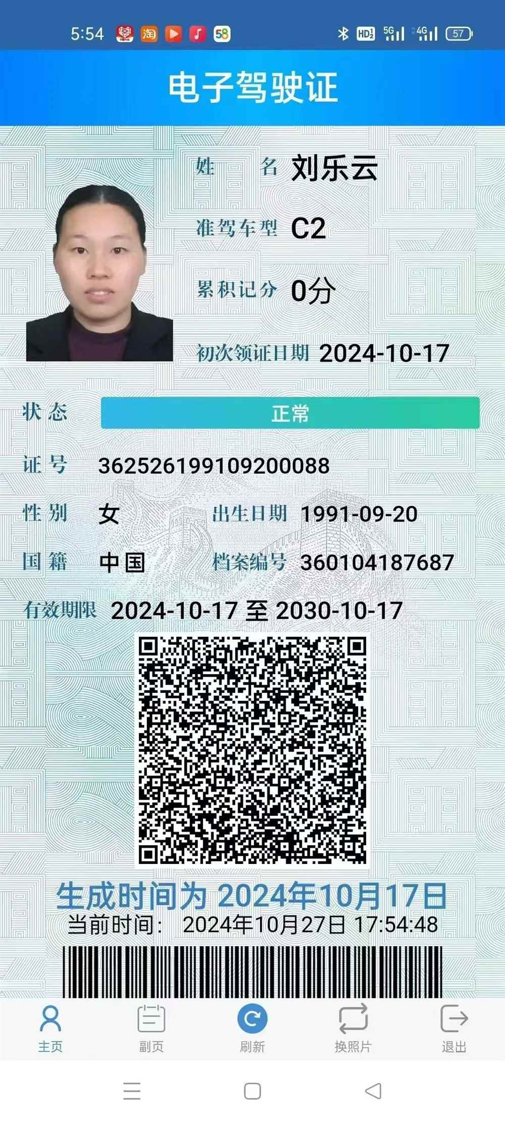 刘阿姨工作生活照10
