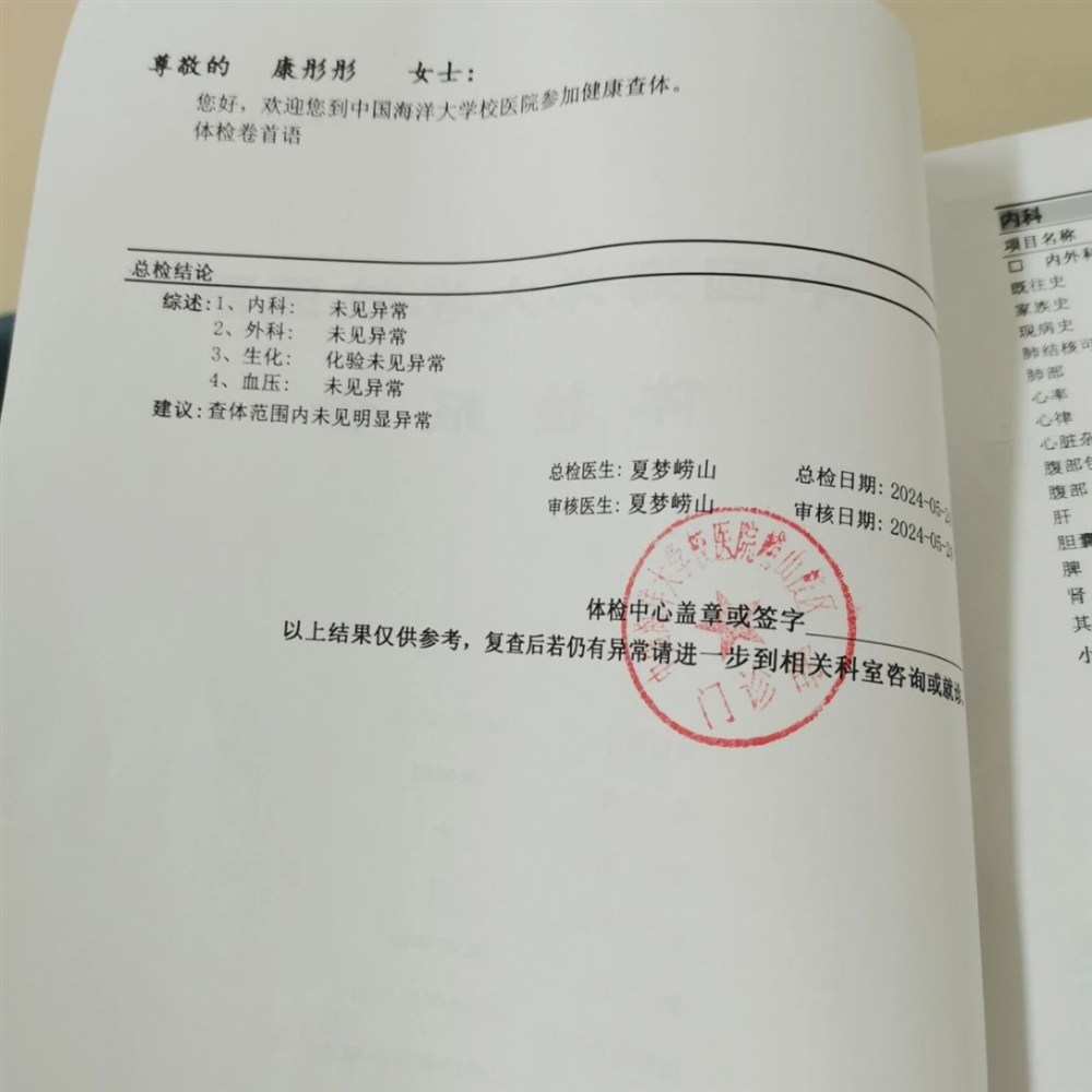 康阿姨缩略图8