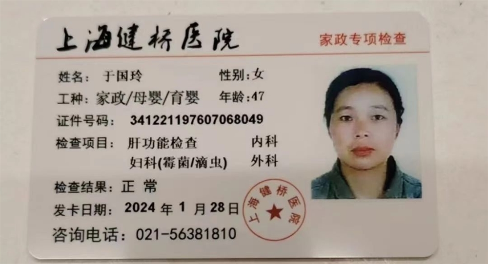 于阿姨缩略图5