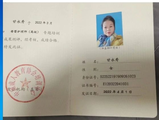 邝阿姨缩略图8