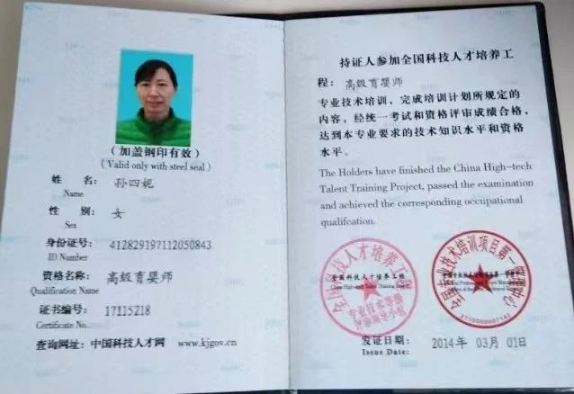 孙阿姨缩略图4