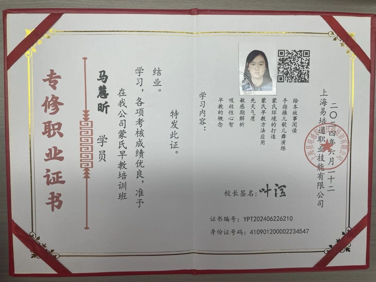 马阿姨工作生活照11