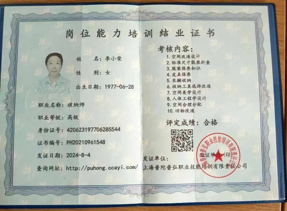 李阿姨缩略图4