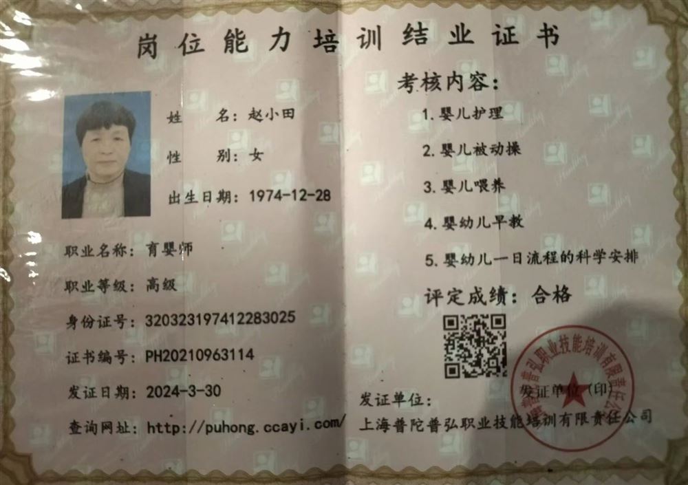赵阿姨工作生活照12