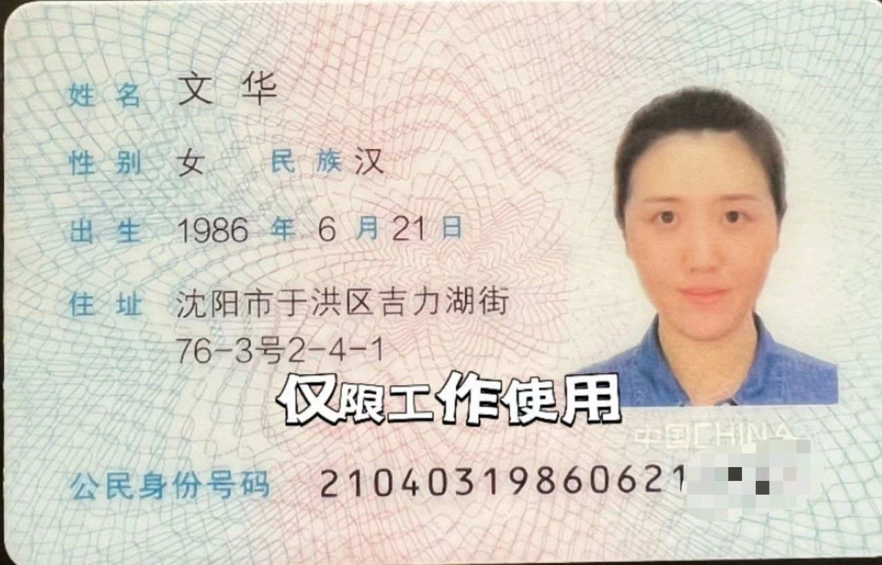 文阿姨工作生活照2