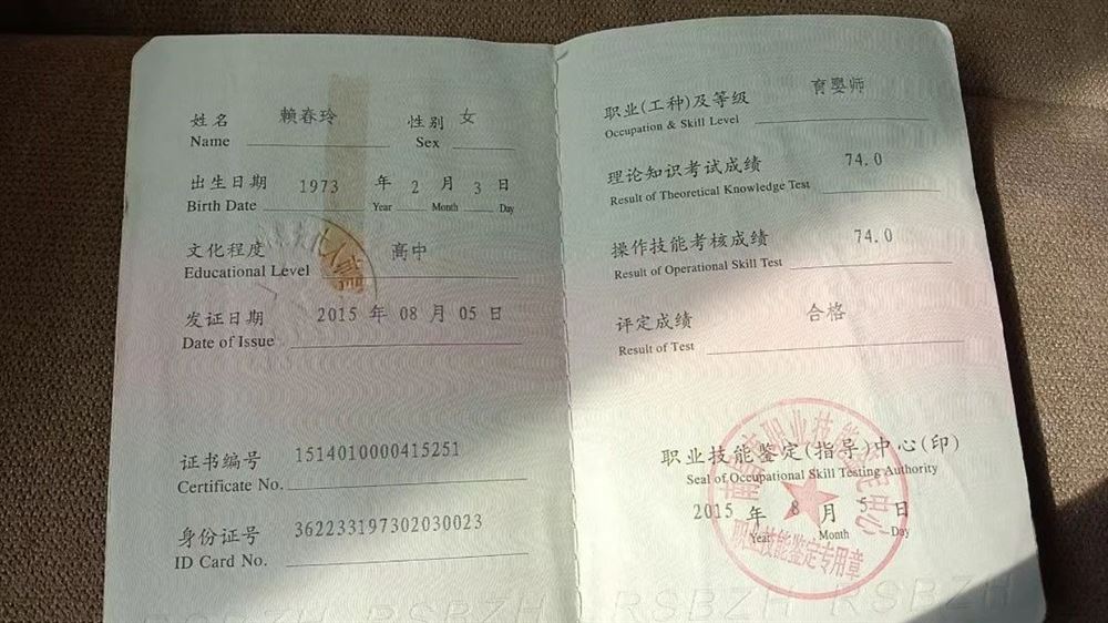 赖阿姨工作生活照9