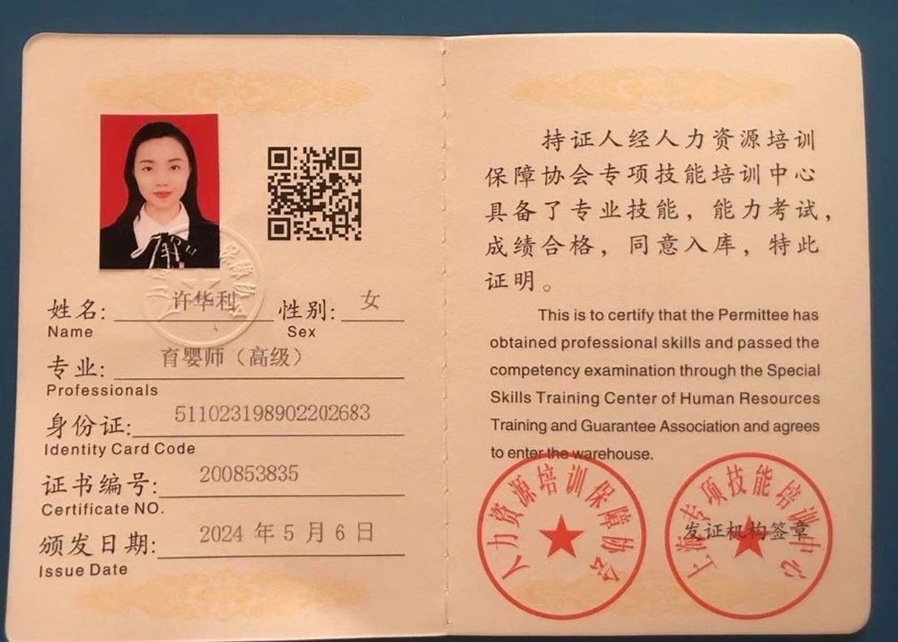 许阿姨缩略图4