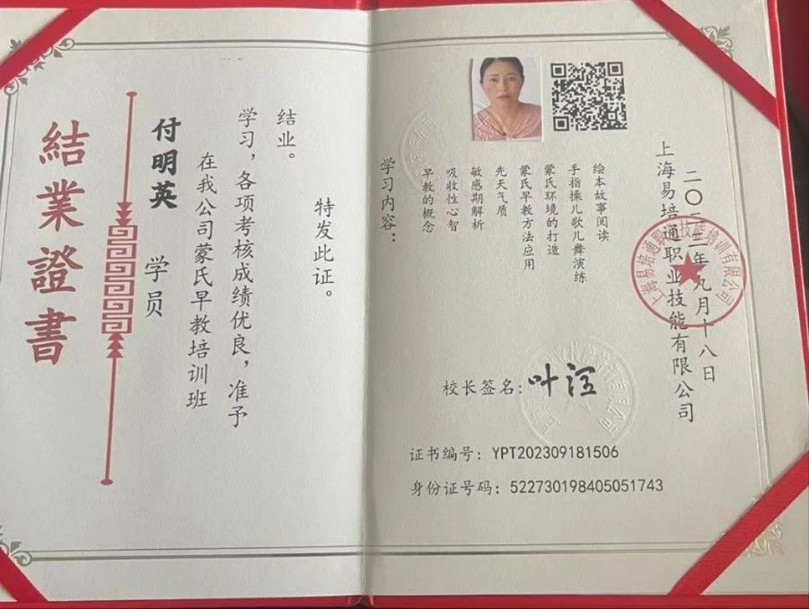 付阿姨工作生活照6