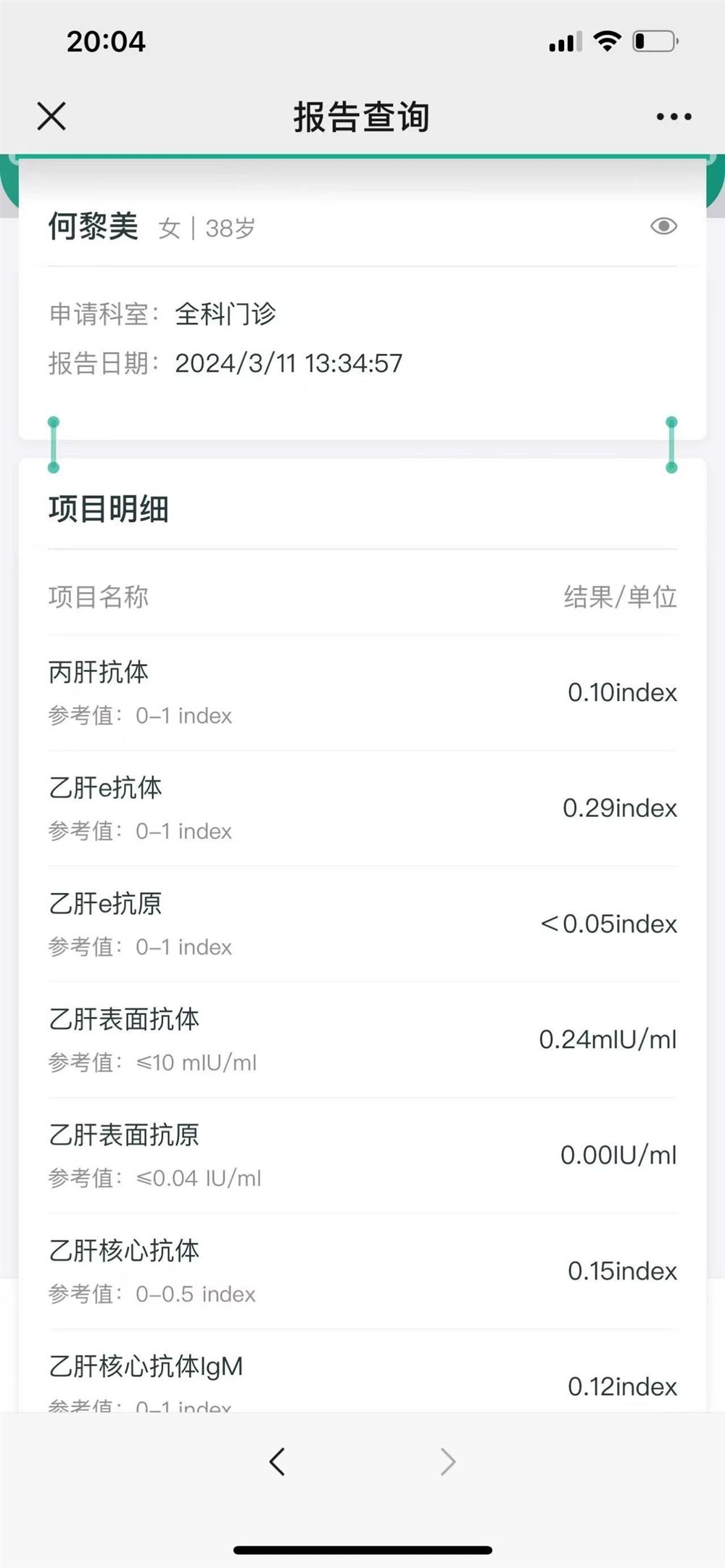 何阿姨缩略图6