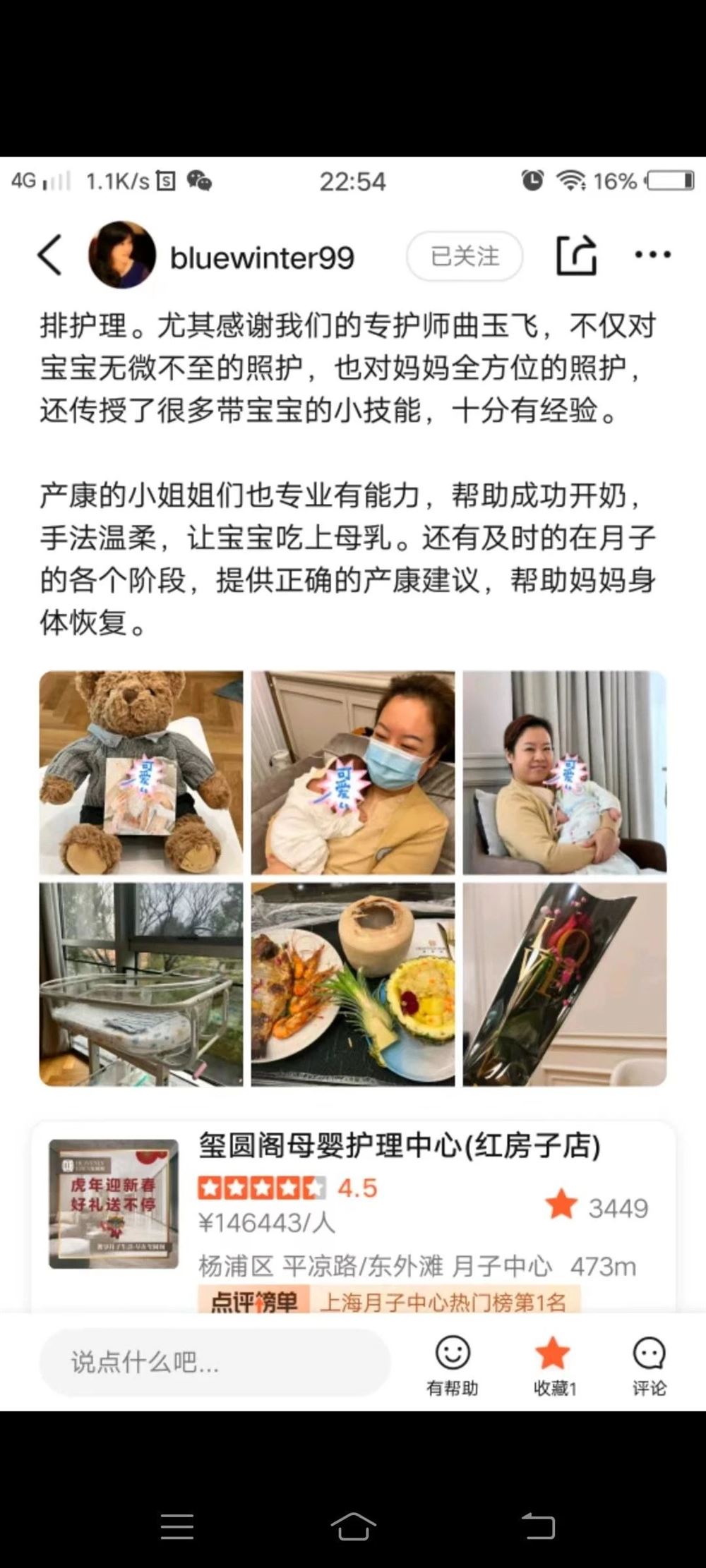 曲阿姨缩略图6