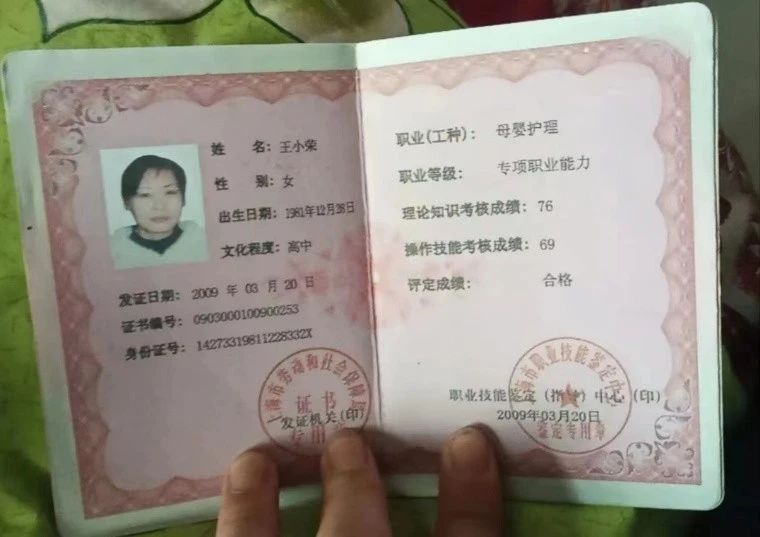 王阿姨缩略图3
