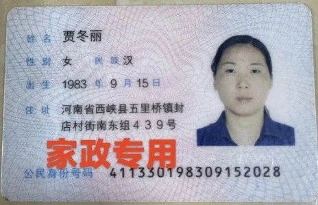 贾阿姨工作生活照10