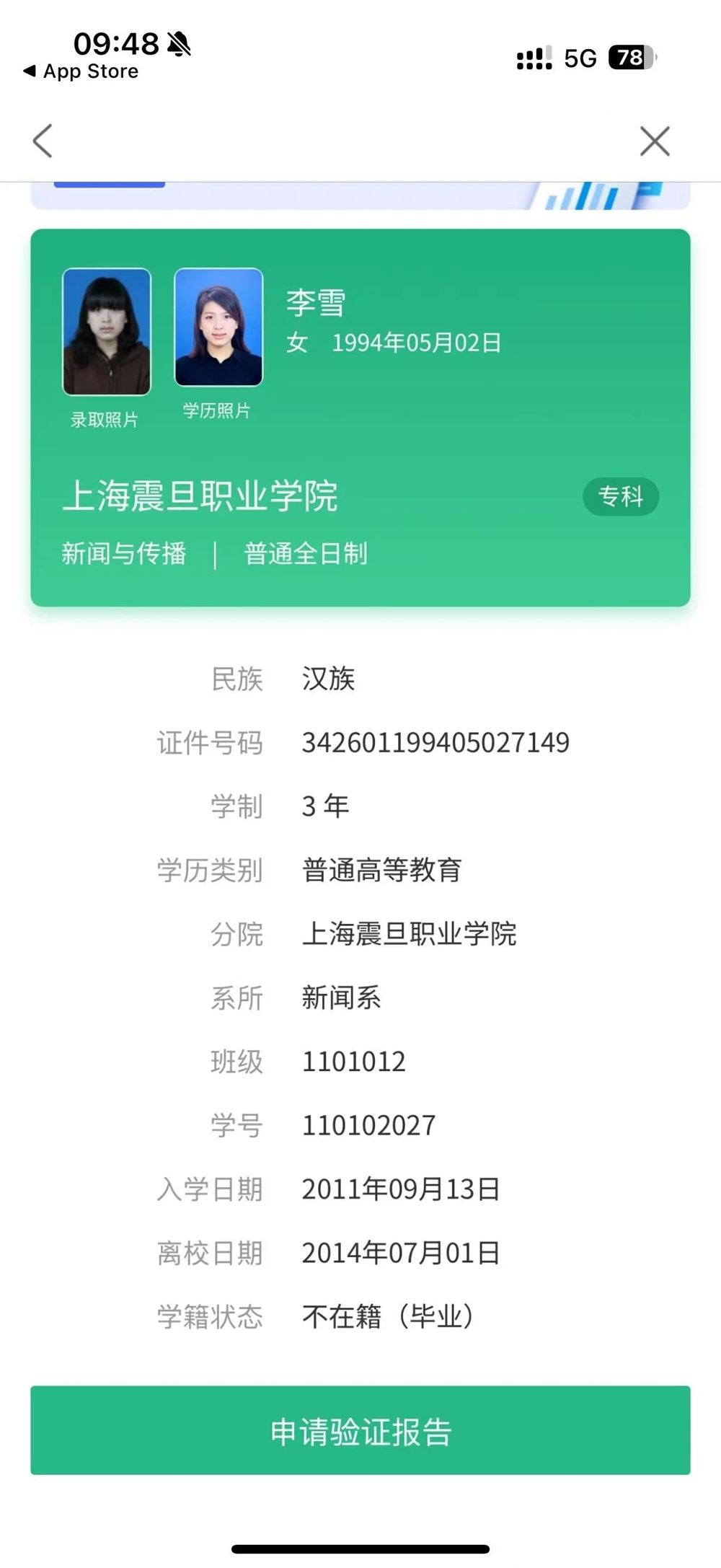 李阿姨缩略图7