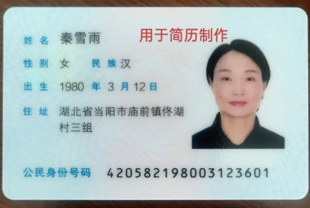 秦阿姨缩略图2