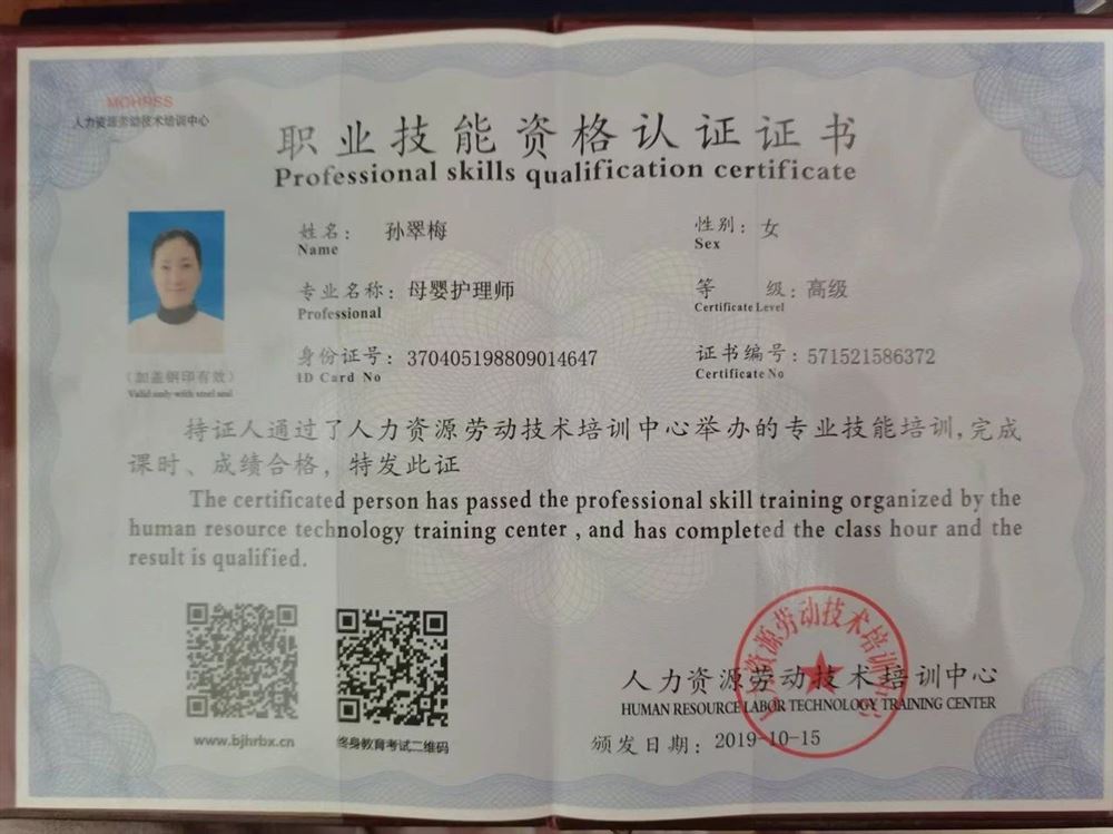 孙阿姨工作生活照6