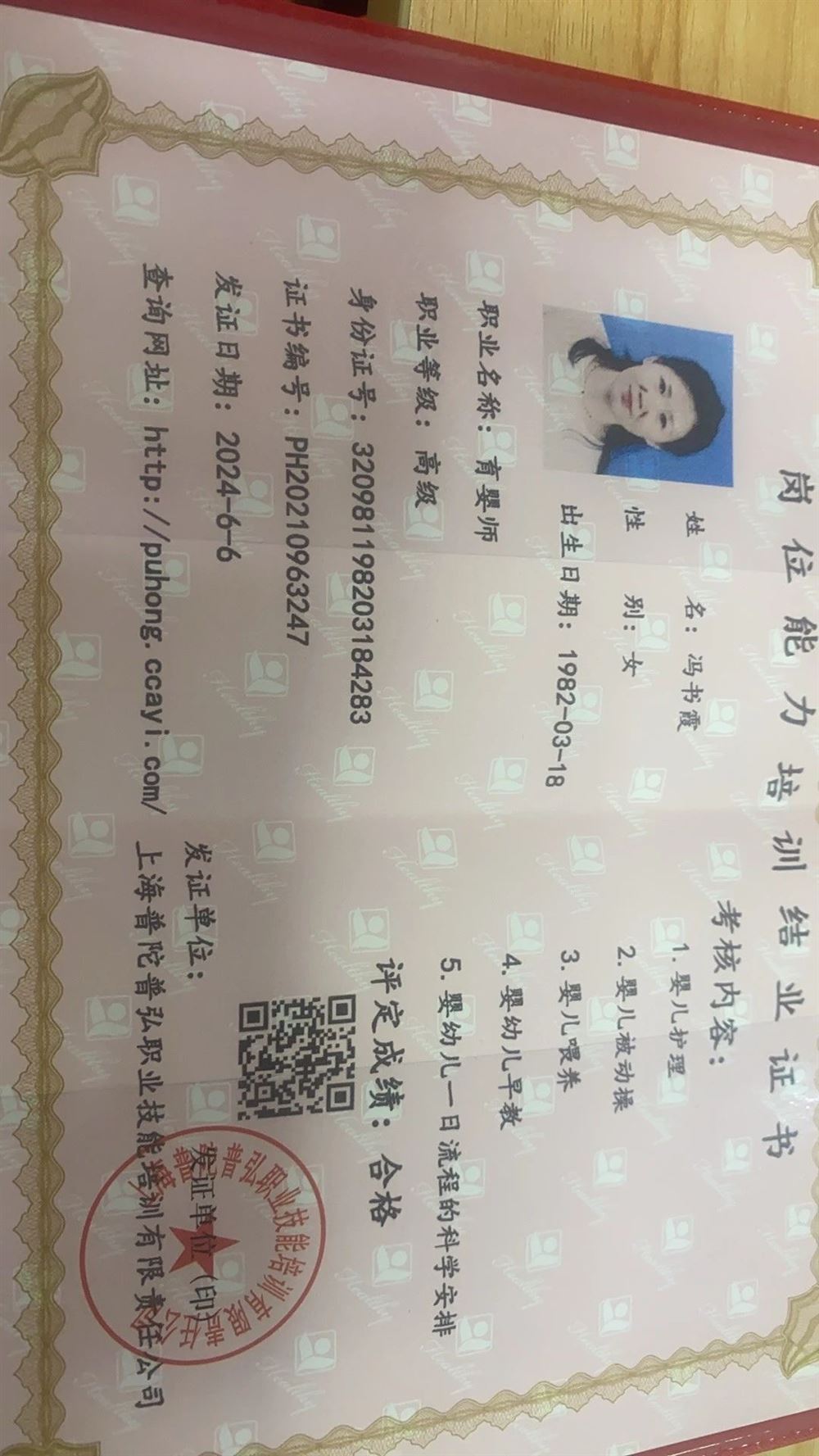 冯阿姨缩略图2