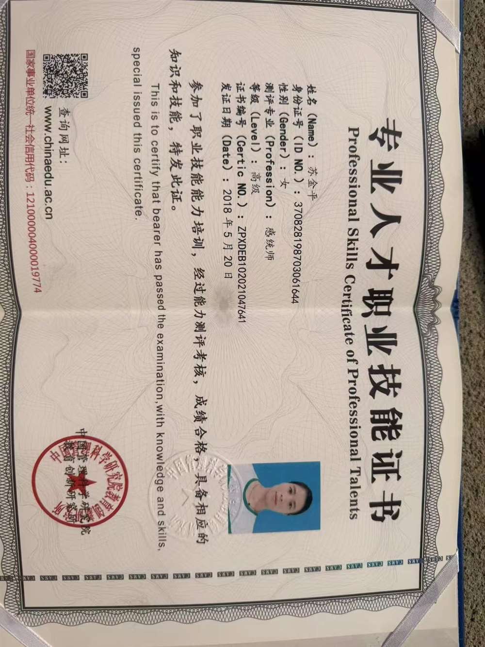苏阿姨工作生活照9