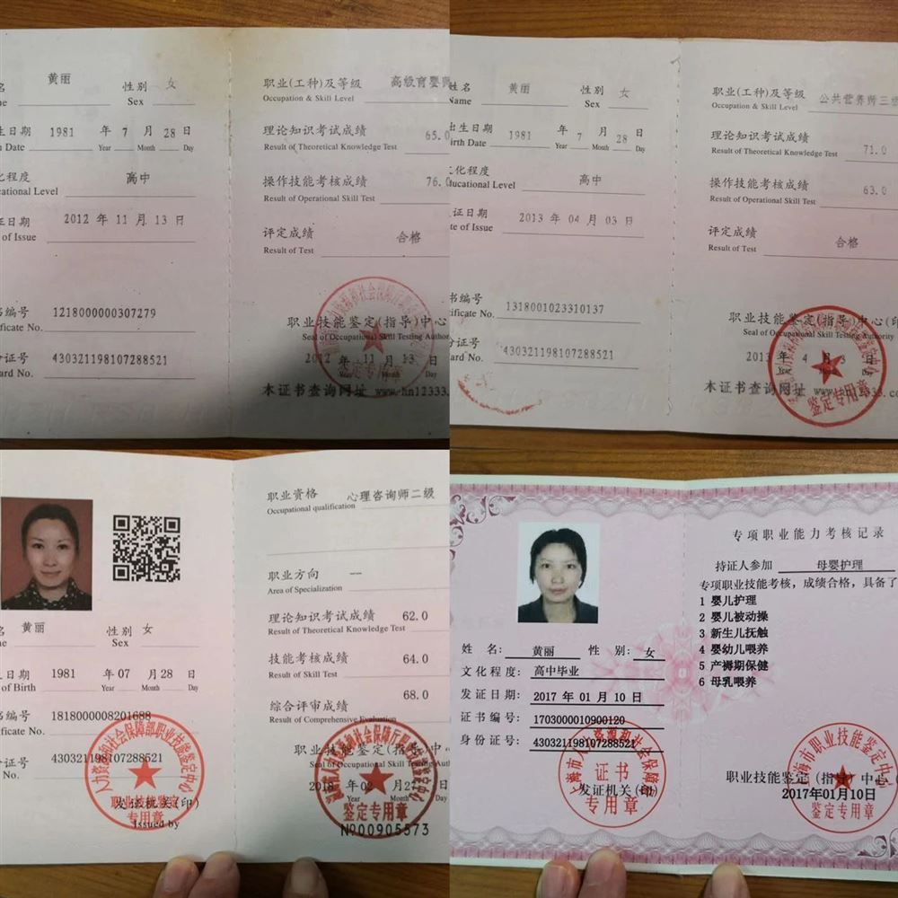 黄阿姨缩略图8