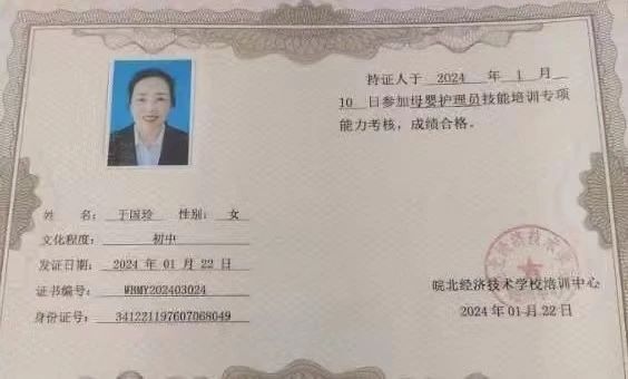 于阿姨缩略图8