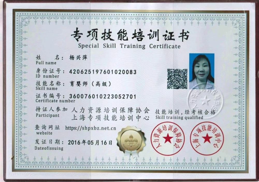 杨阿姨缩略图5