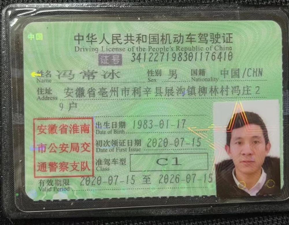 冯师傅缩略图5