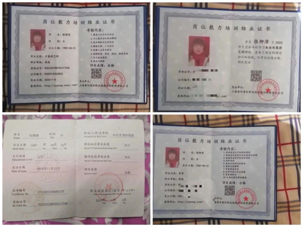 张阿姨缩略图3