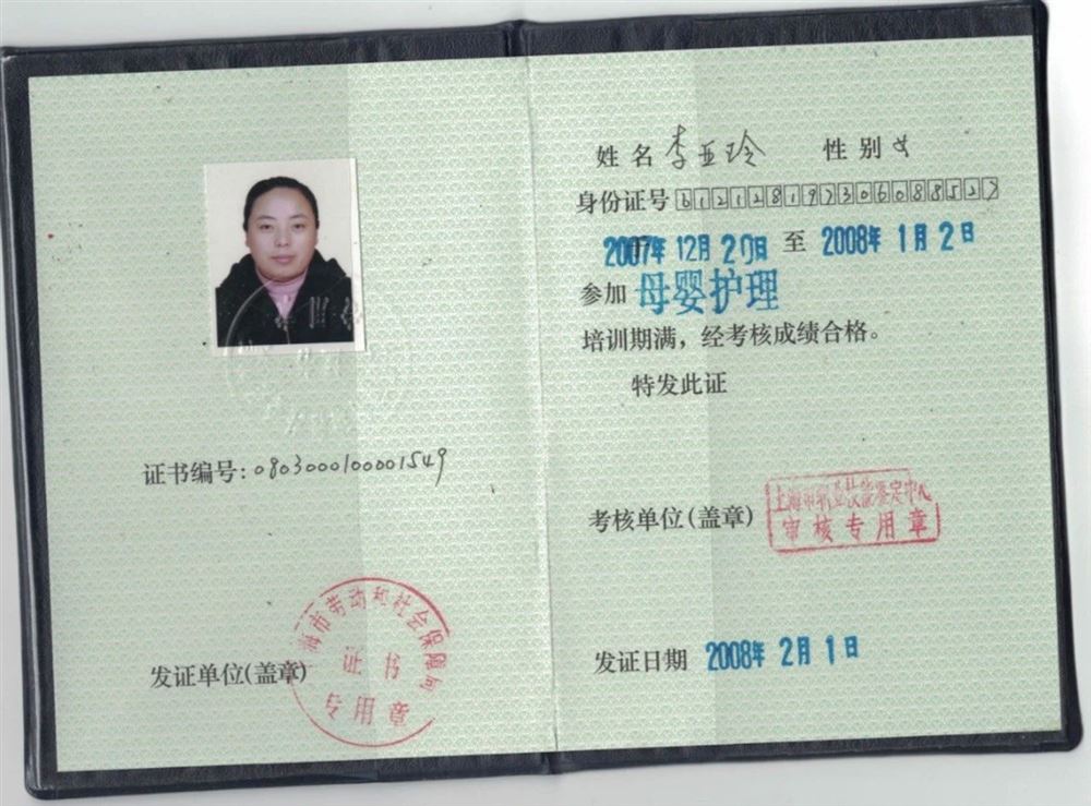李阿姨缩略图6