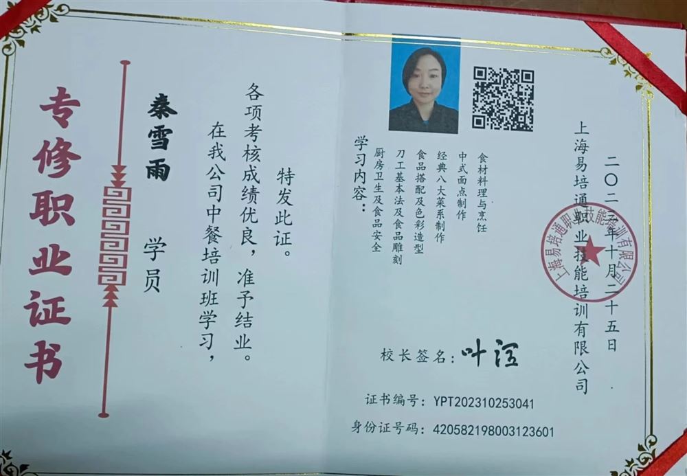 秦阿姨缩略图7