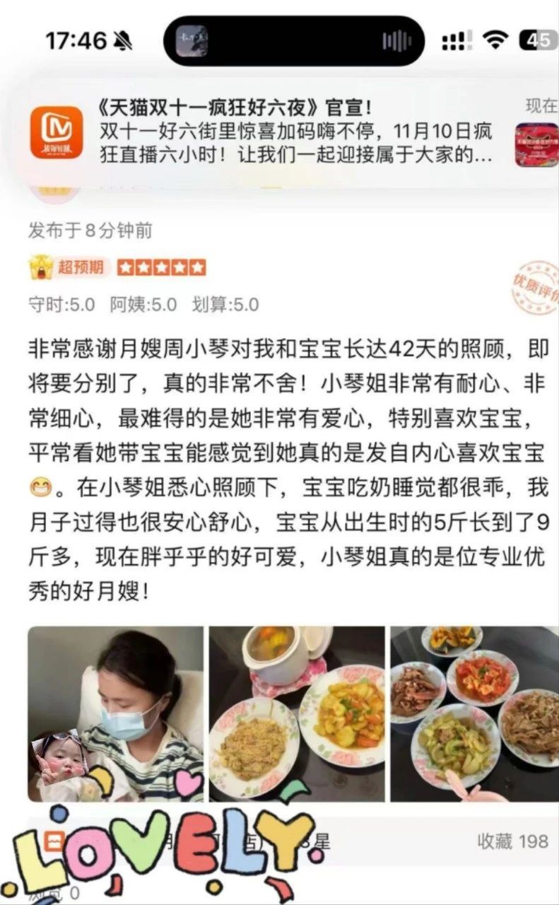 周阿姨工作生活照9