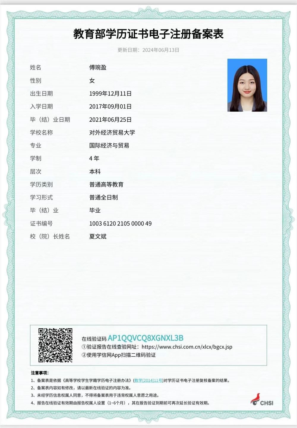 傅阿姨缩略图4