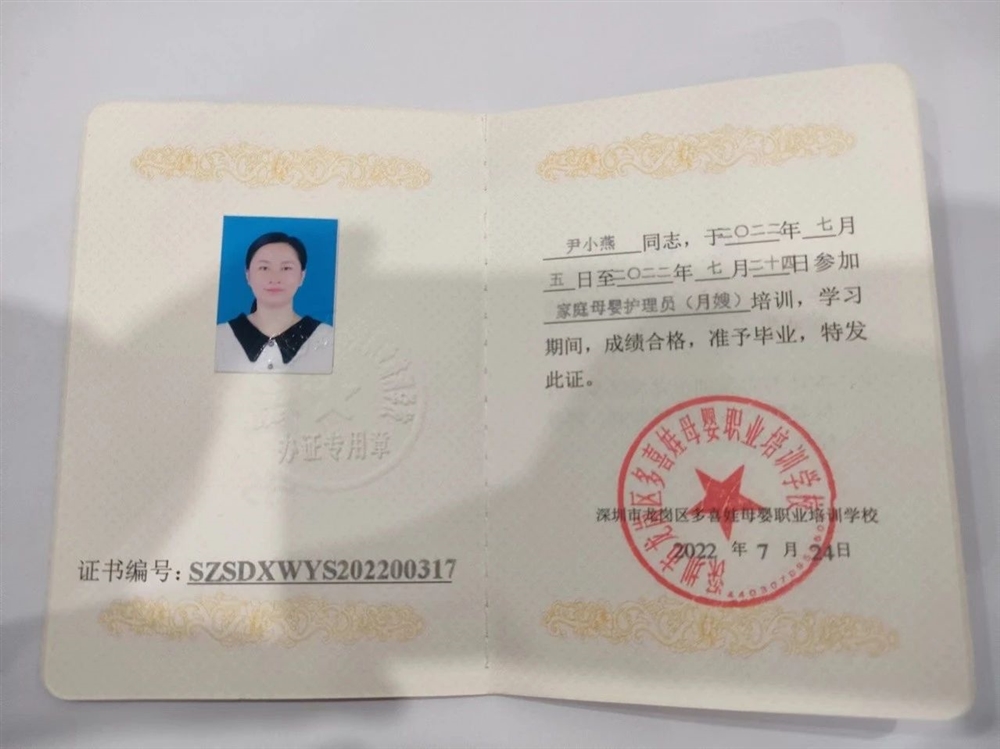 尹阿姨缩略图4