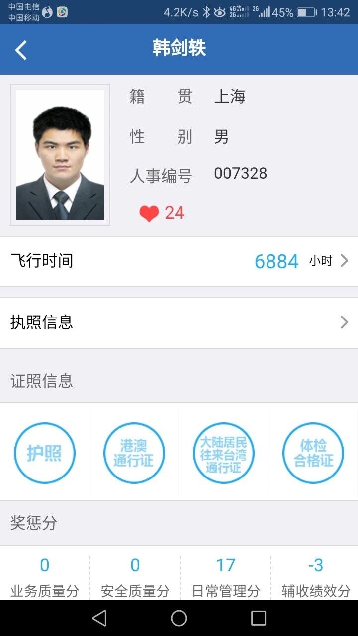 韩阿姨工作生活照3