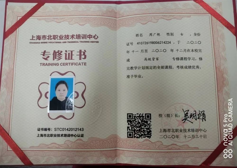 周阿姨缩略图3