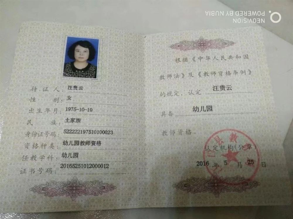 汪阿姨缩略图6