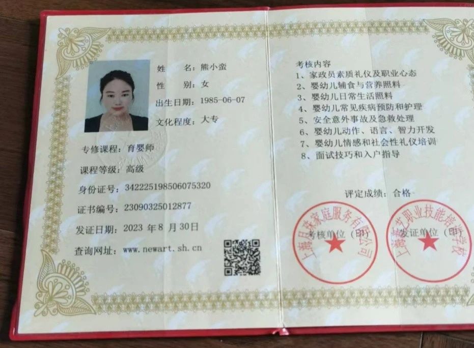 熊阿姨缩略图5
