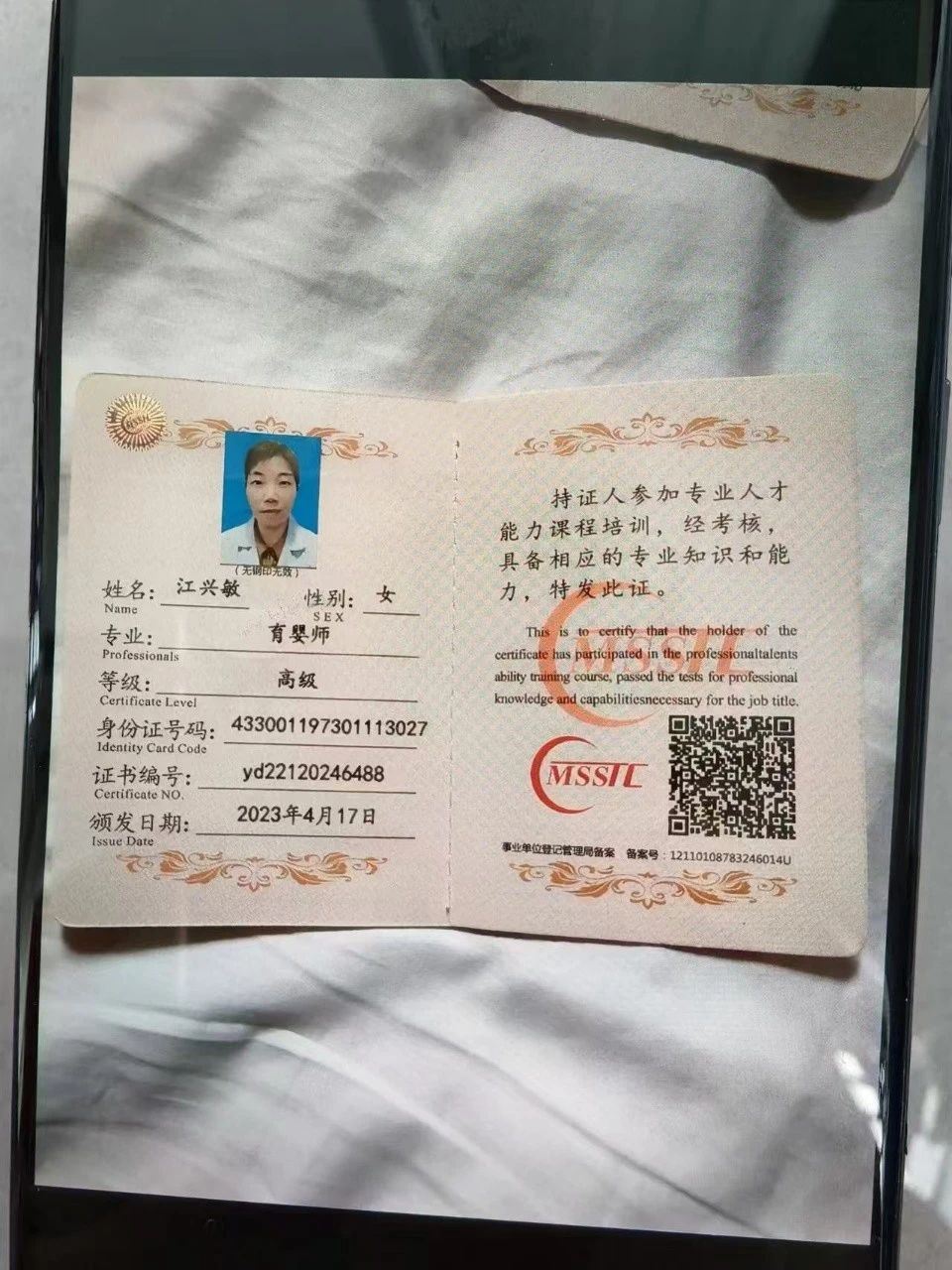 江阿姨工作生活照5