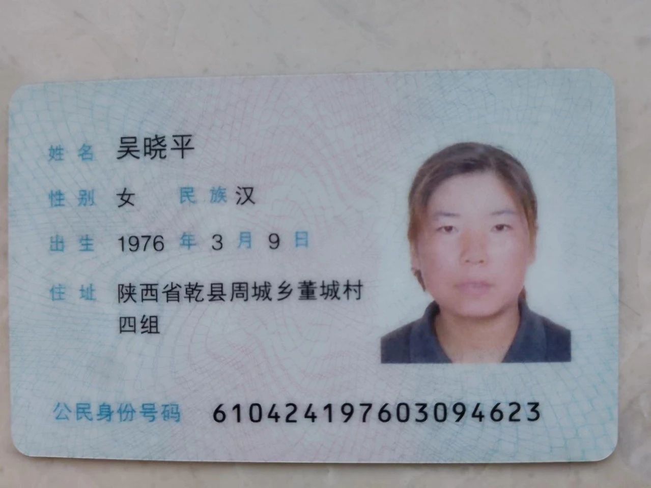 吴阿姨职业证书2