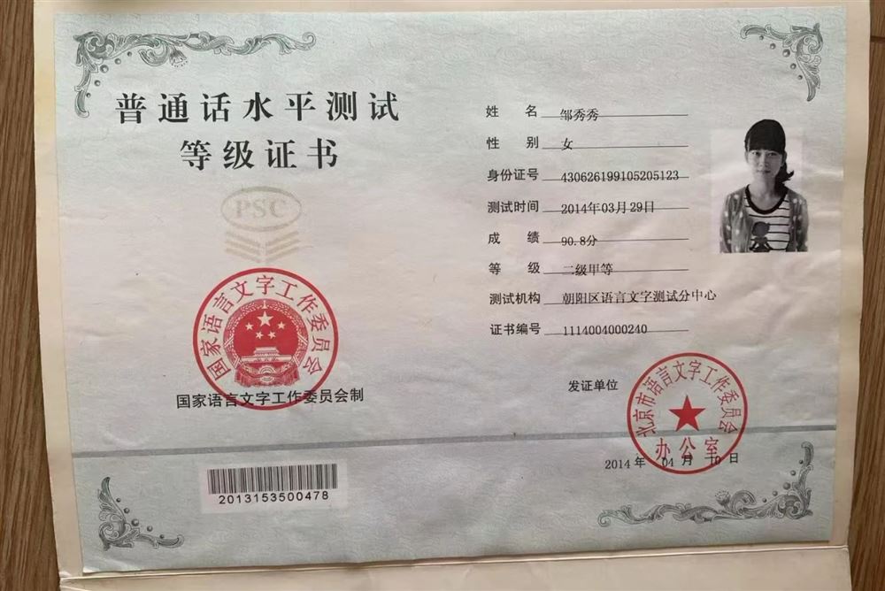 邹阿姨缩略图3