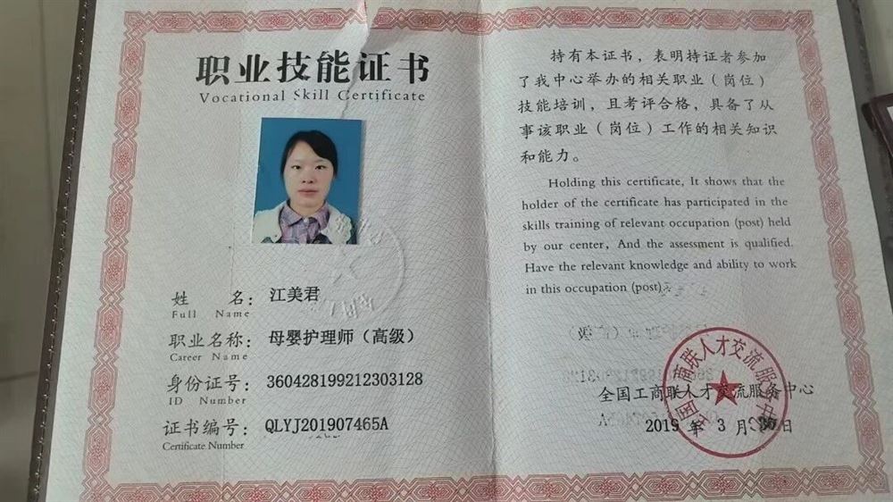 江阿姨缩略图6